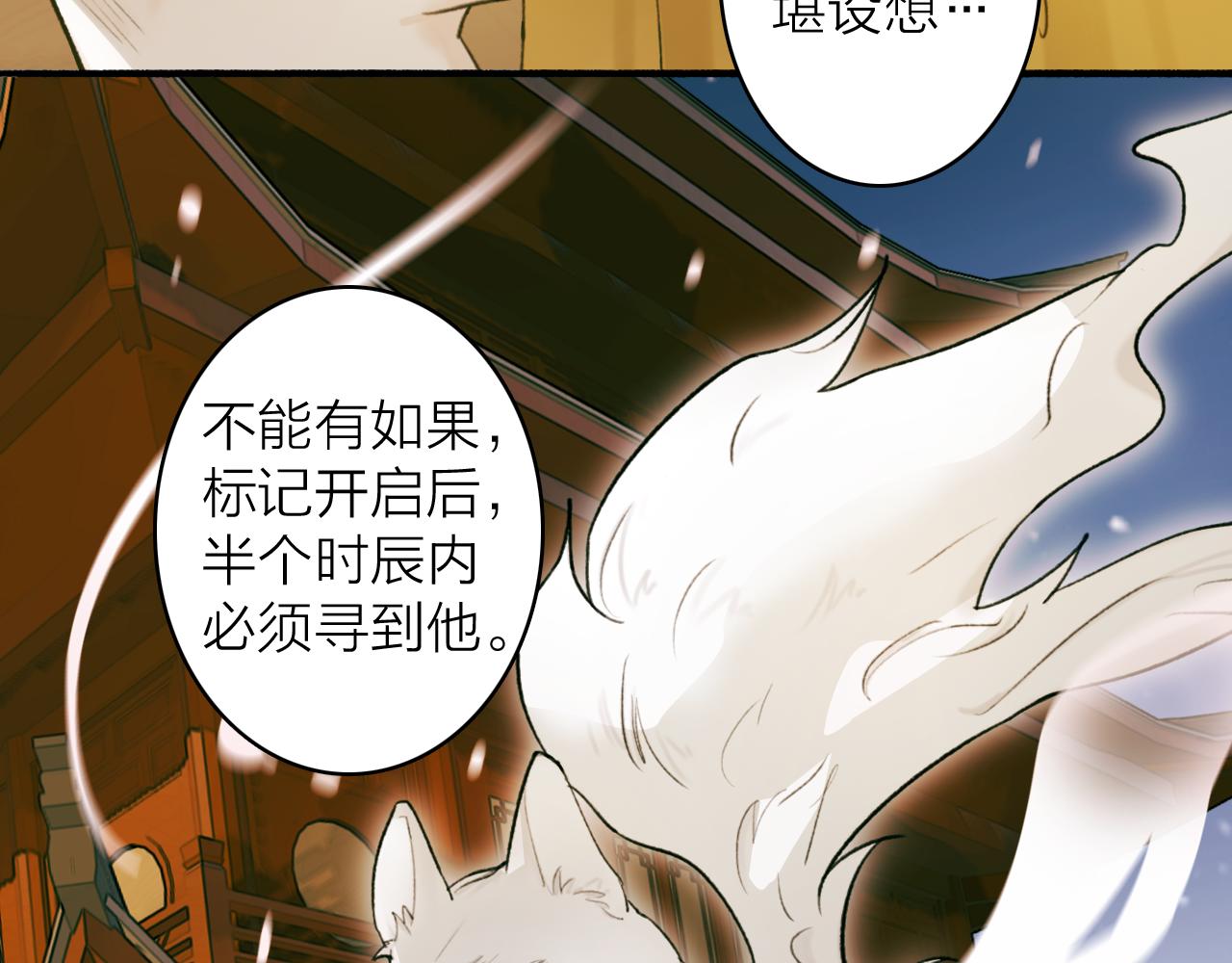 第70话 开启标记！63