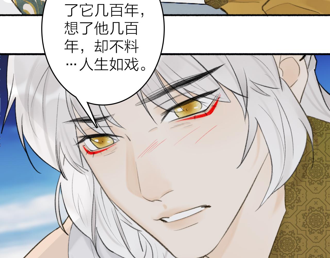 第46话 昆吾的意中人51