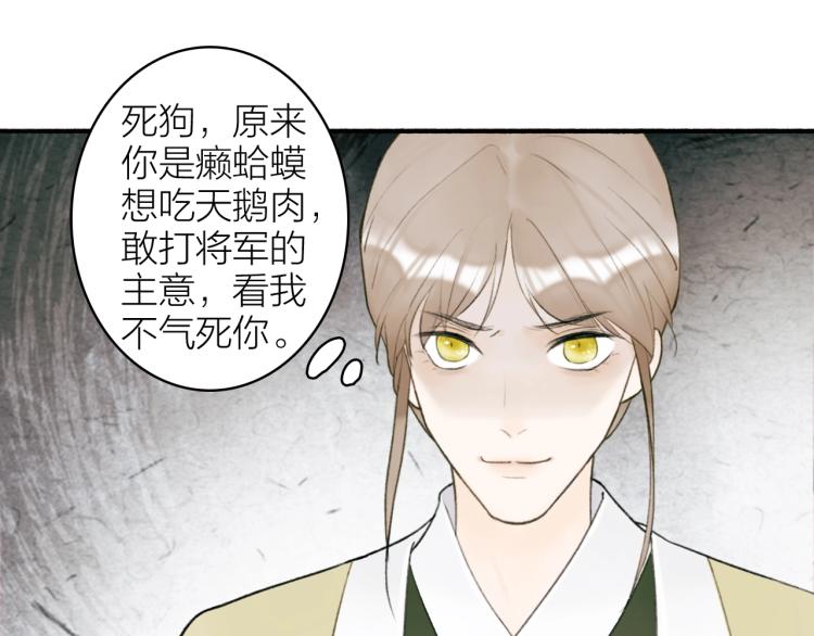 第9话 将军的手段14