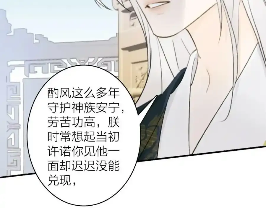 第63话 明珠蒙尘43