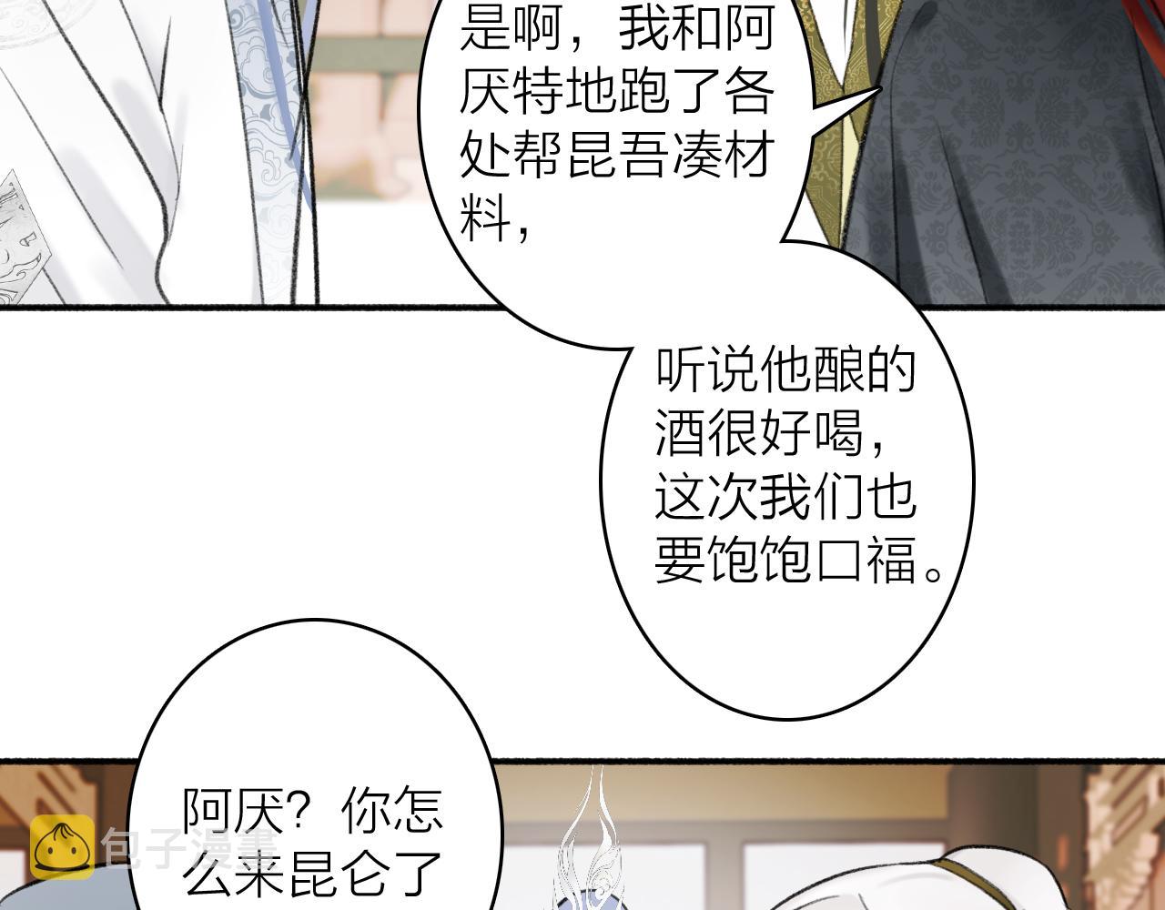 第46话 昆吾的意中人27