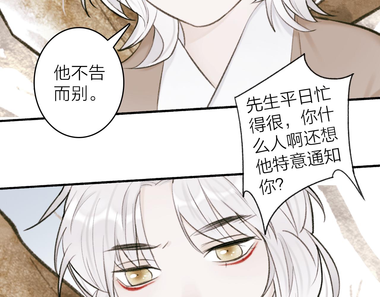 第29话 等不到的人46