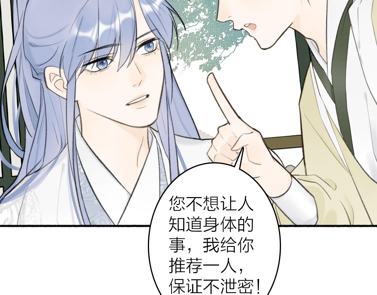 第45话 心乱如麻44