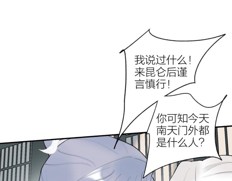 第4话 神都暗潮70