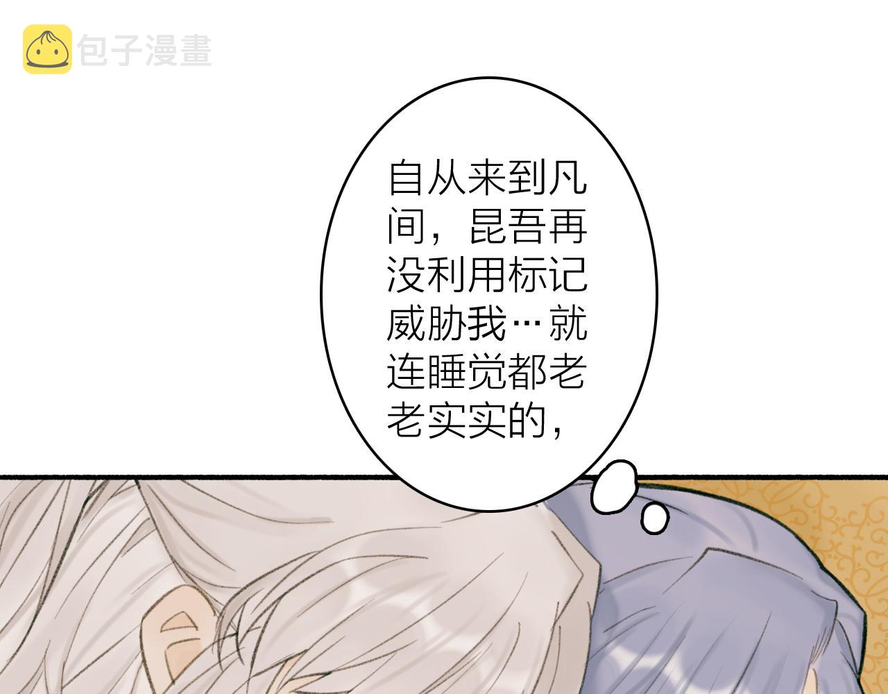 第32话 温暖的怀抱39