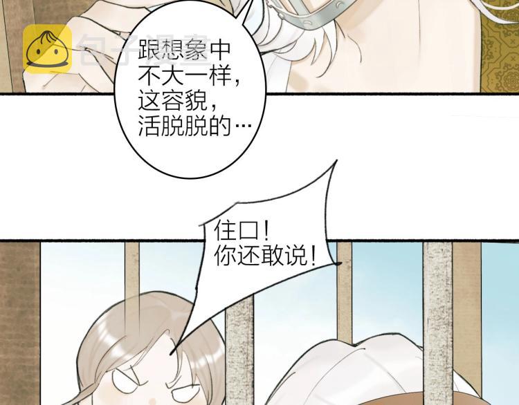 第3话 当众隐忍35