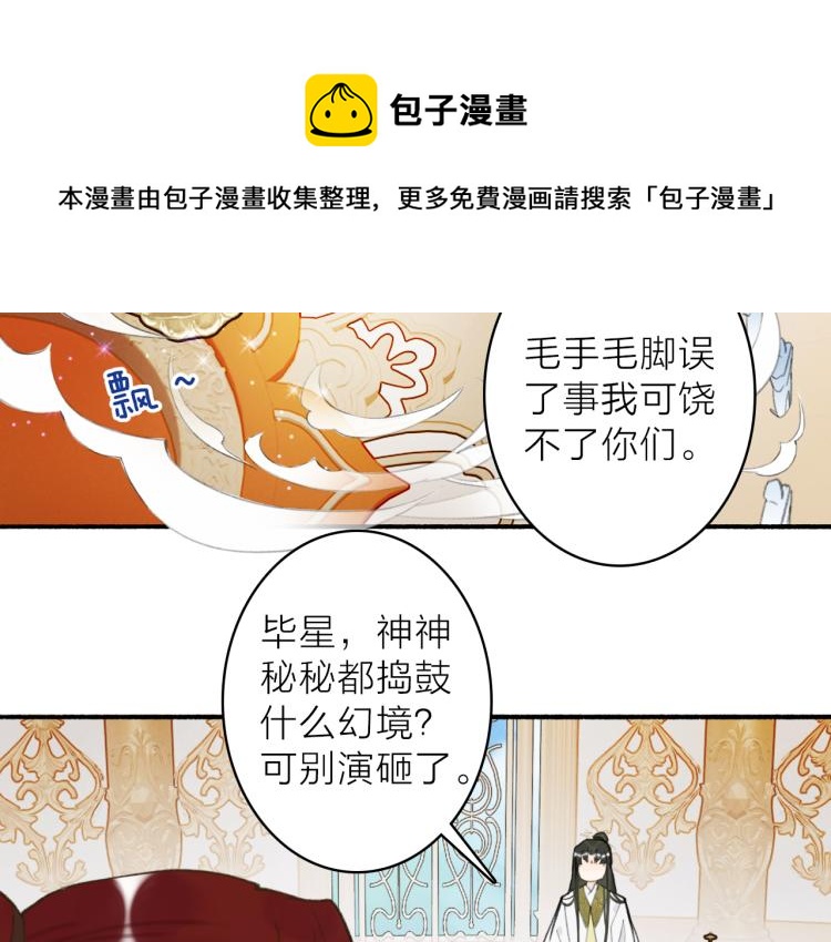 第13话 杀神25