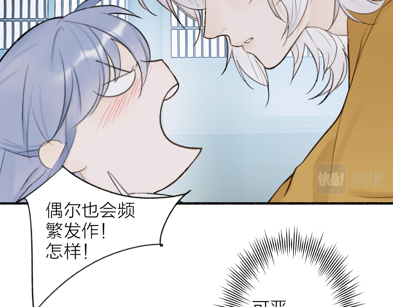 第17话 搔到痒处8