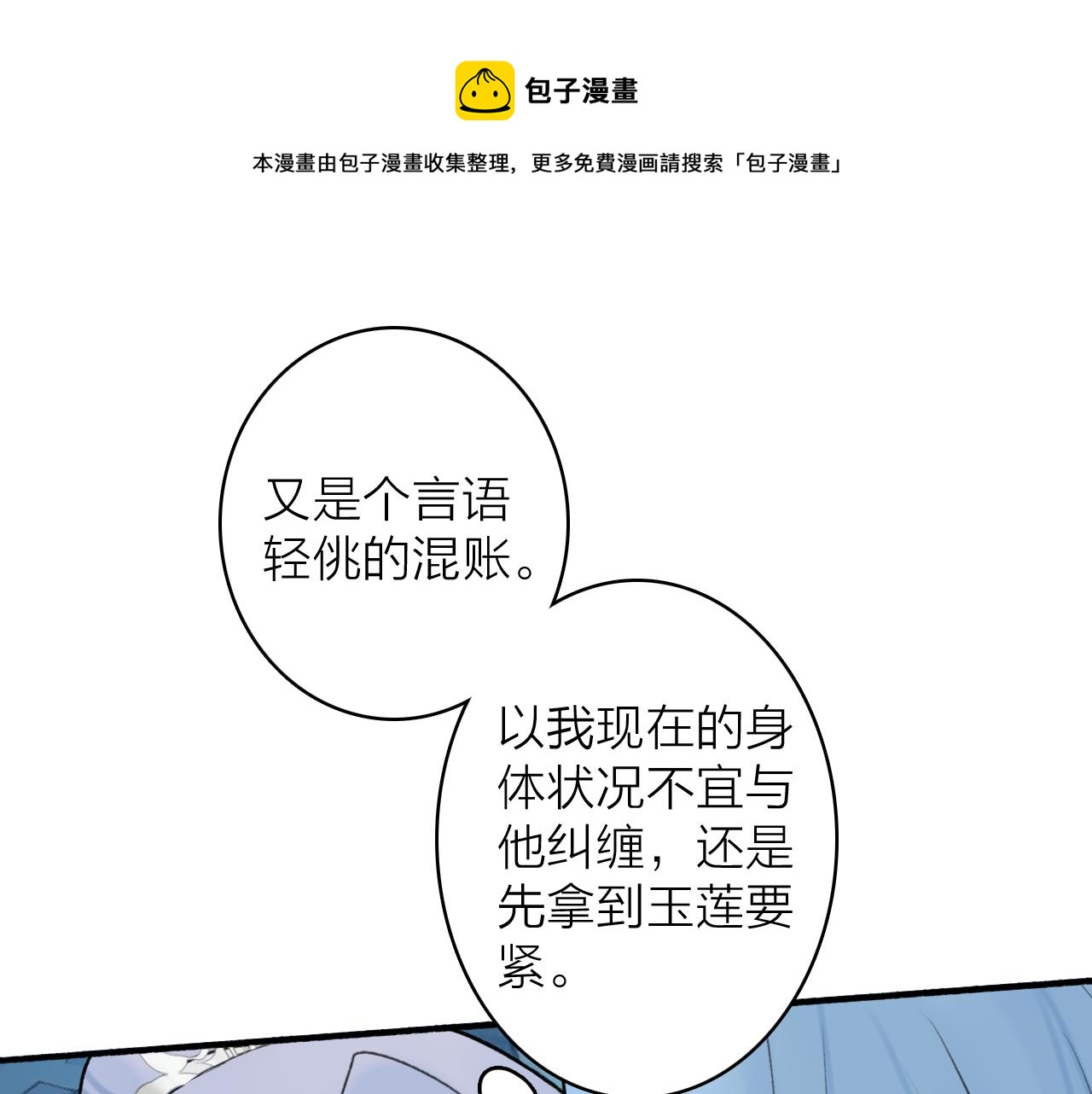 第70话 开启标记！0