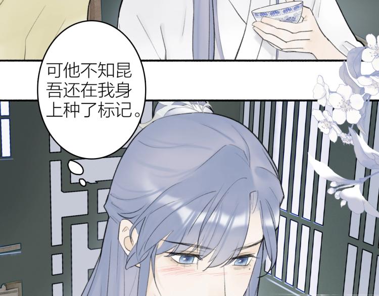 第7话 标记的甜头5