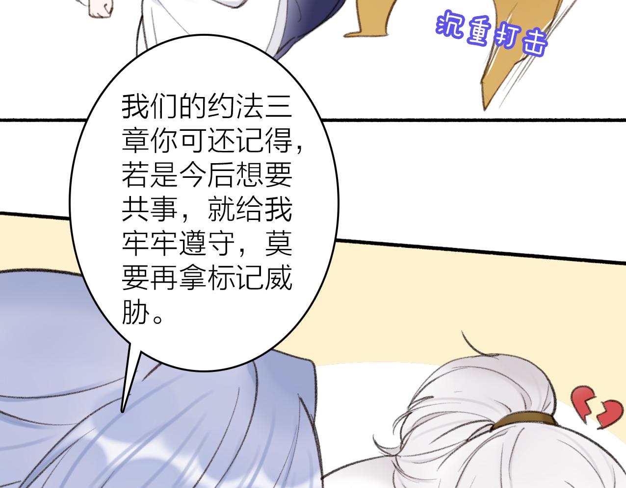 第26话 奇怪的情绪56