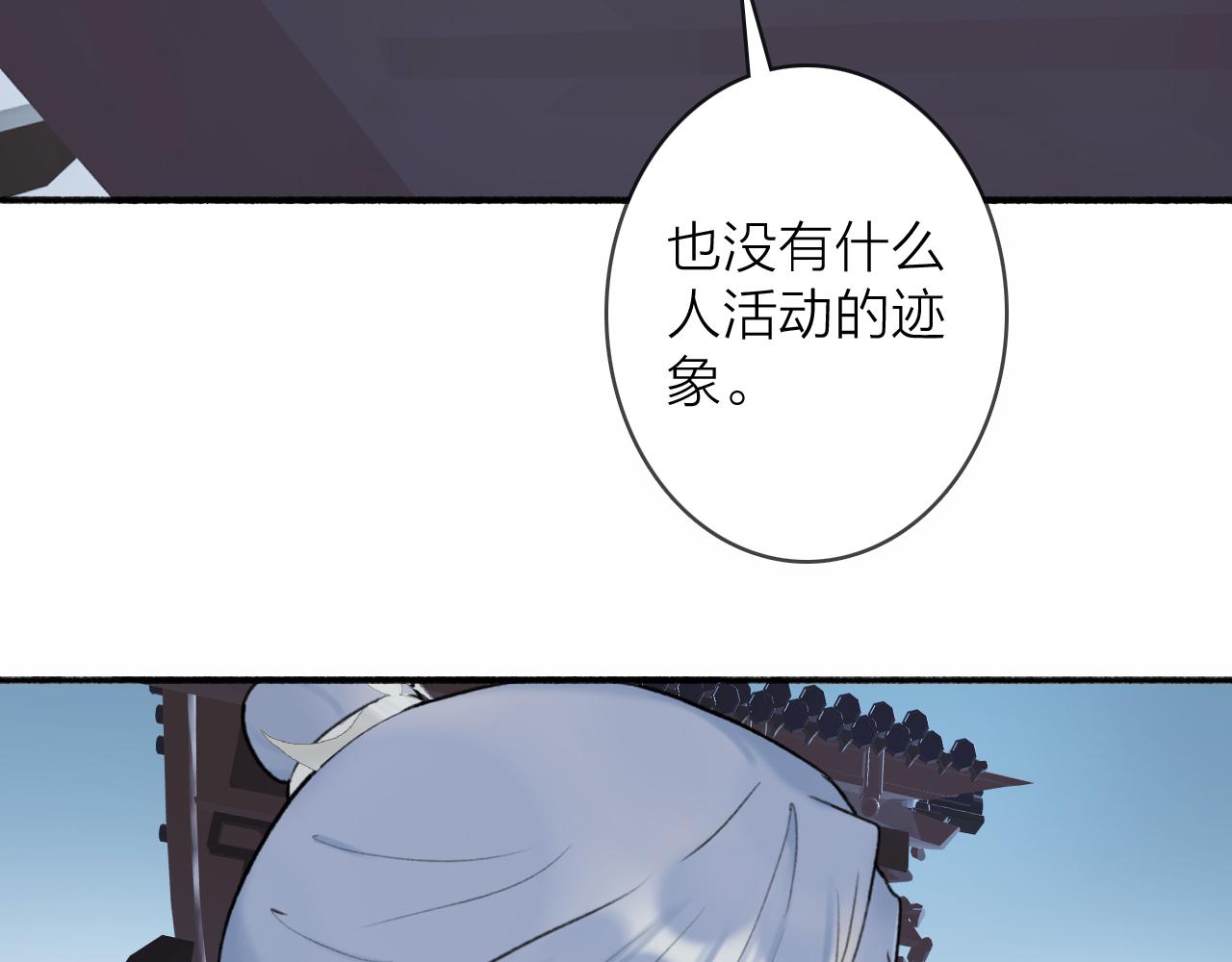 第54话 荒村真相3