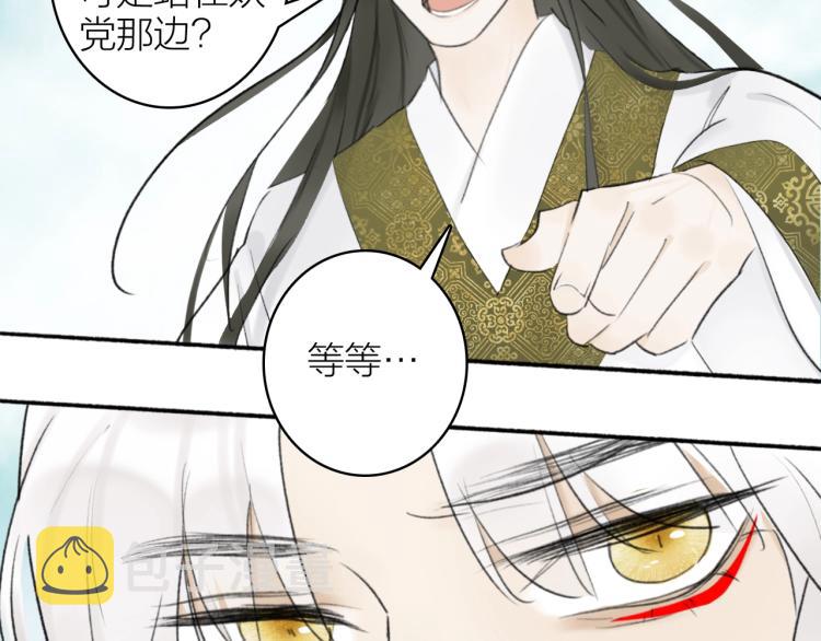 第4话 神都暗潮44