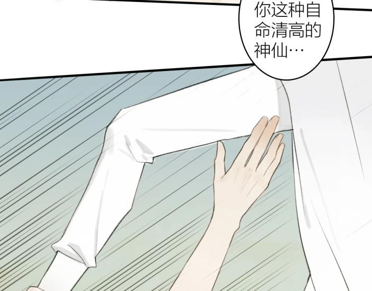 第1话 野狗渎神93