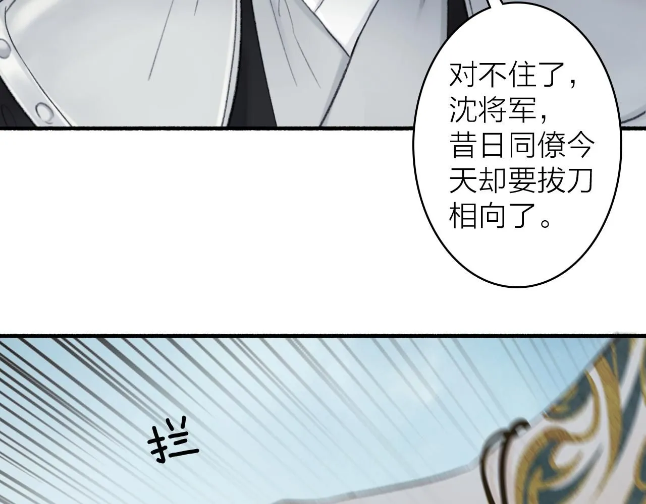 第77话 再回昆仑25