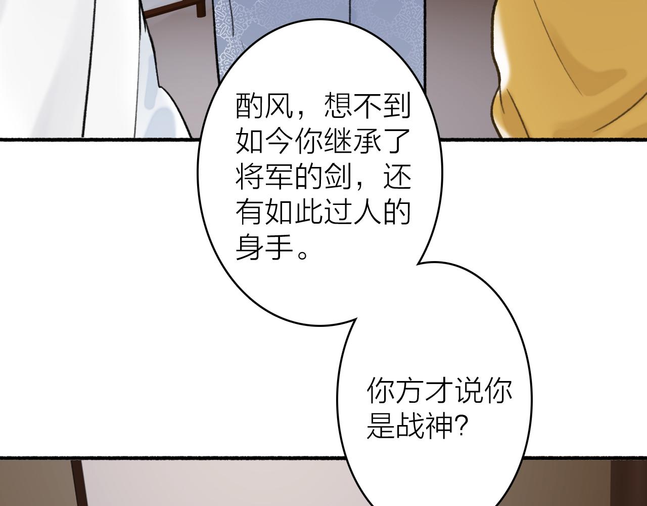 第58话 天涯故人62