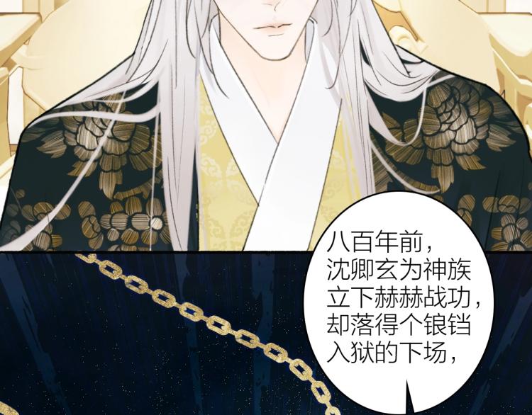 第9话 将军的手段37