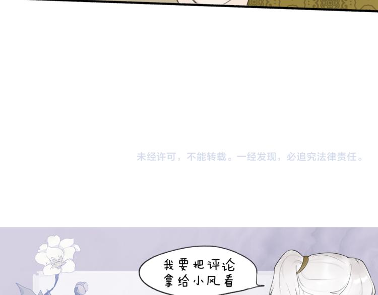 第11话 将军下聘62