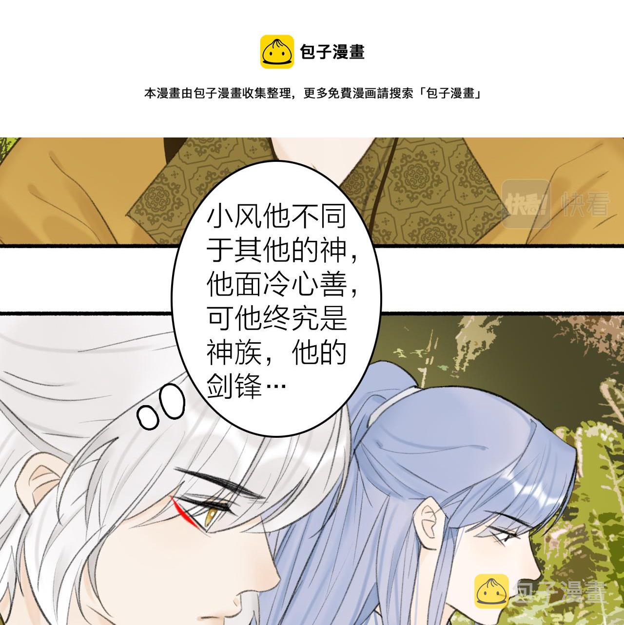 第39话 危机暂缓37