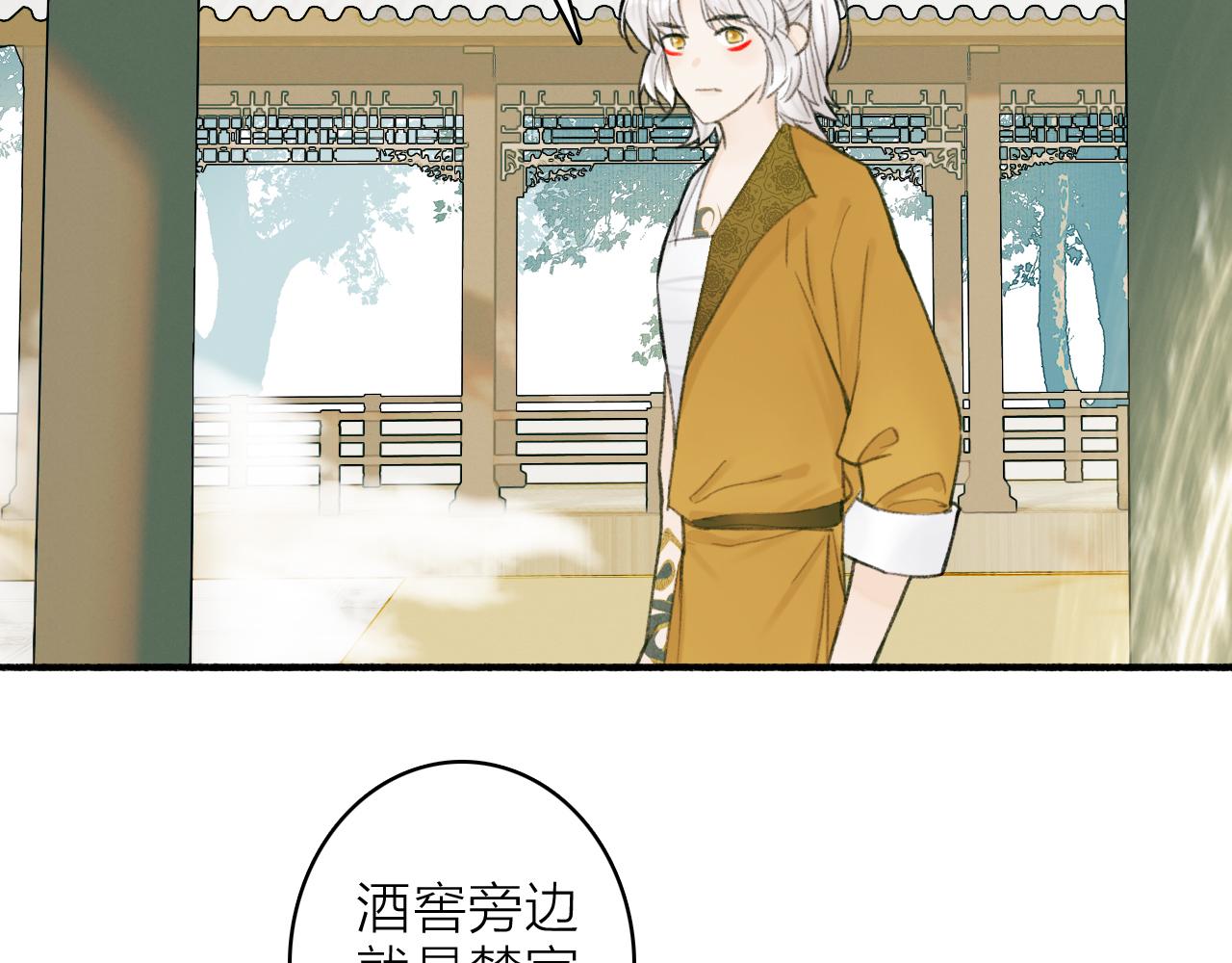第19话 他的味道36