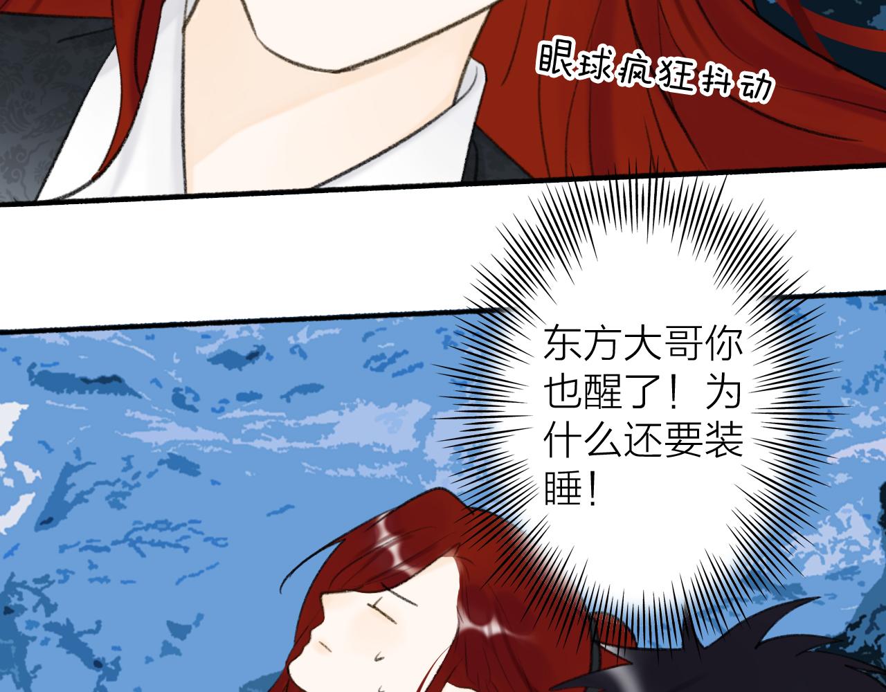 第44话 将军动摇35