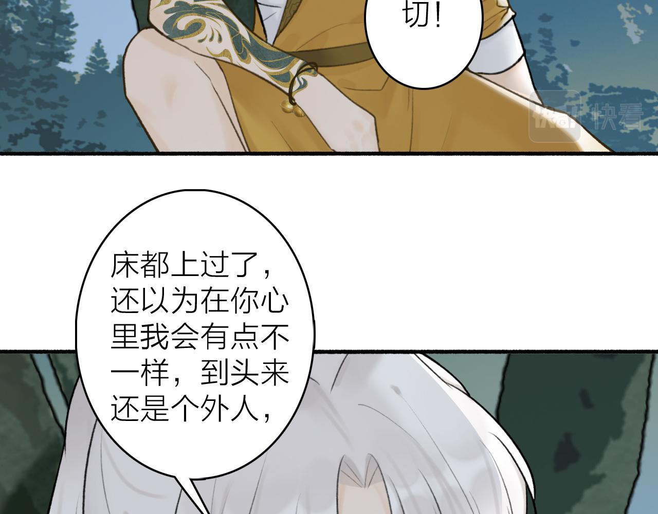 第57话 监察使的秘密5