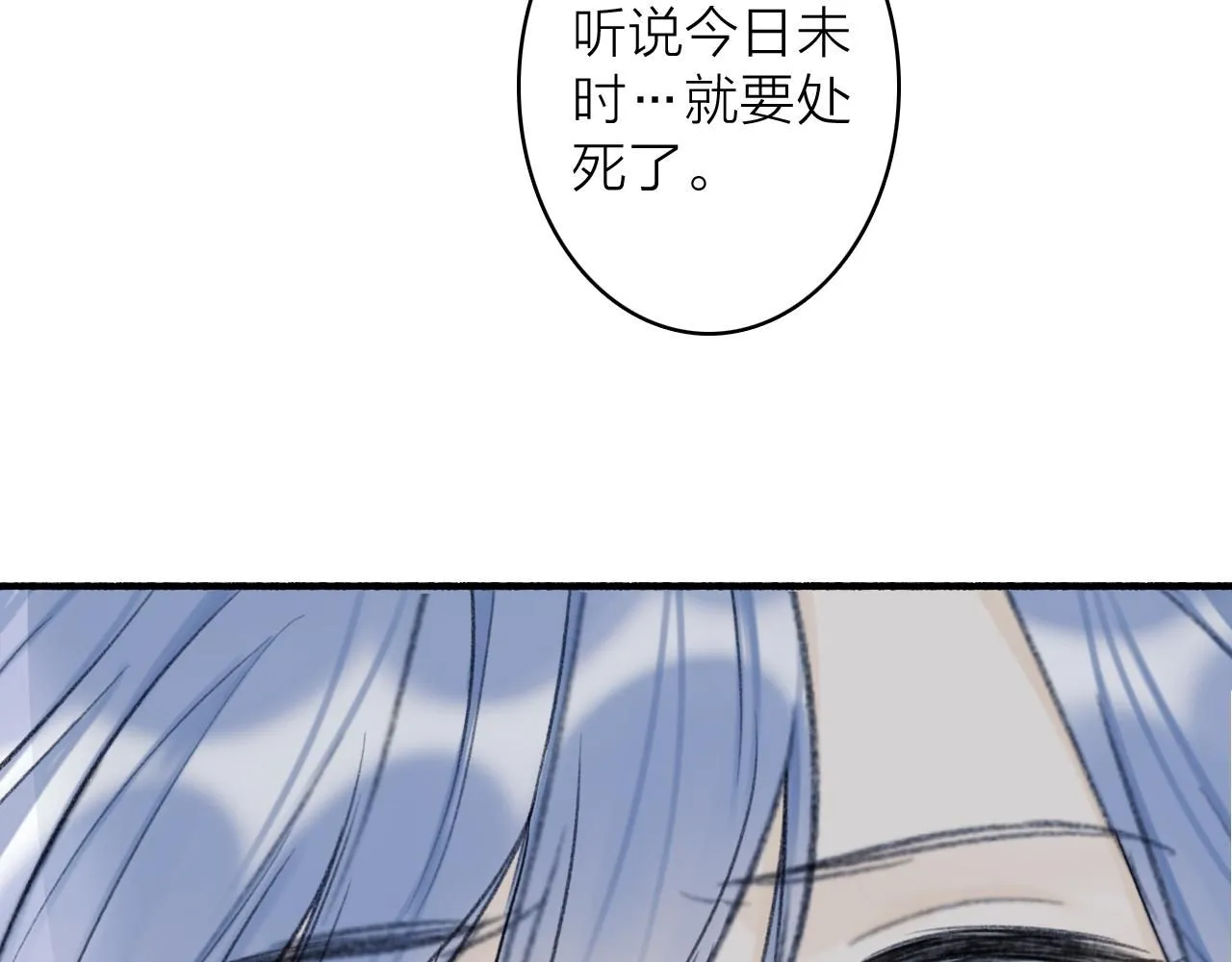 第79话 背刺11