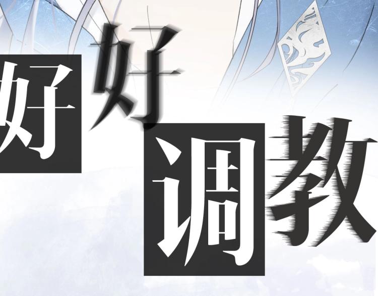 序章 以下犯上26