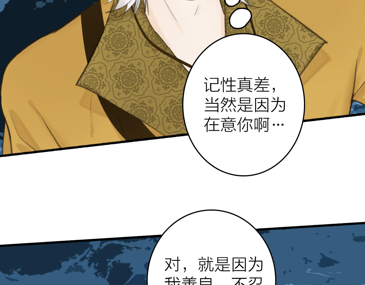 第43话 他动心了5