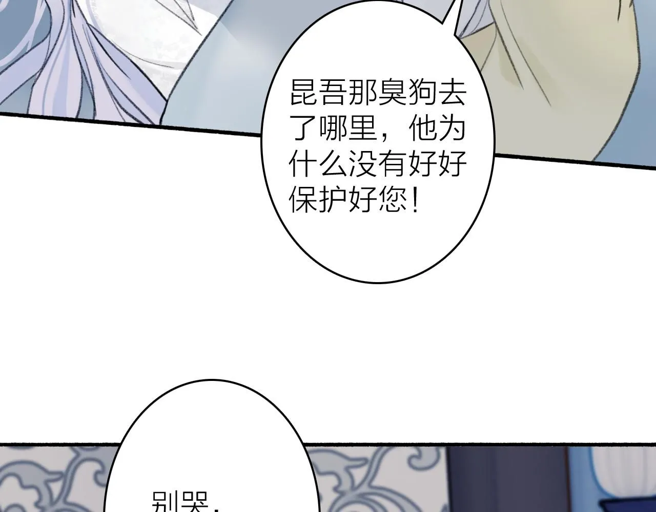 第79话 背刺3