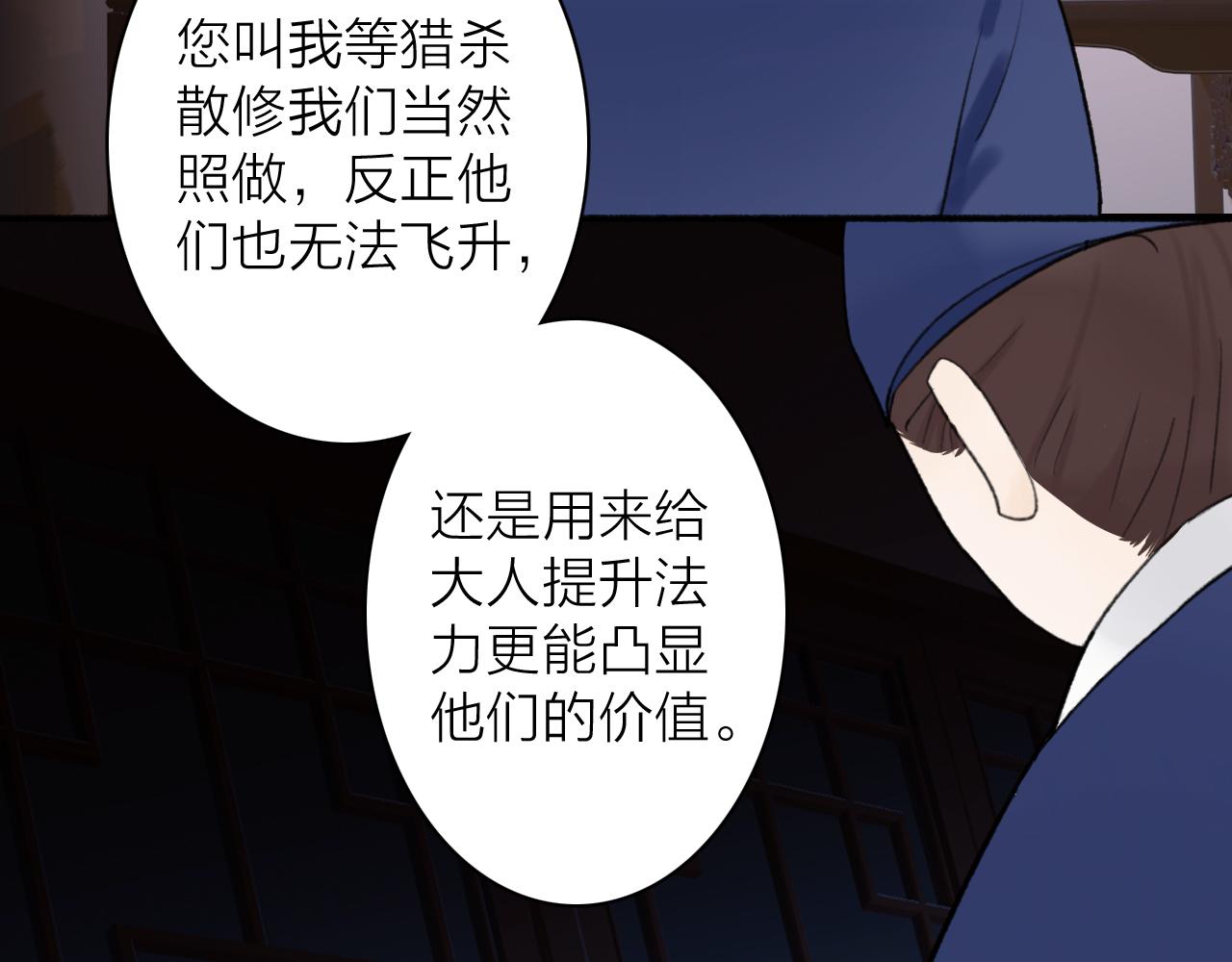 第54话 荒村真相45