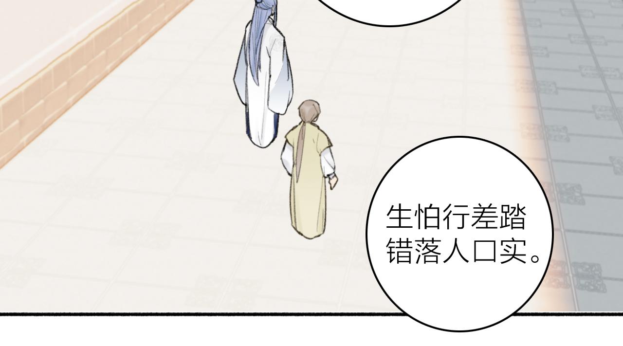 第46话 昆吾的意中人21