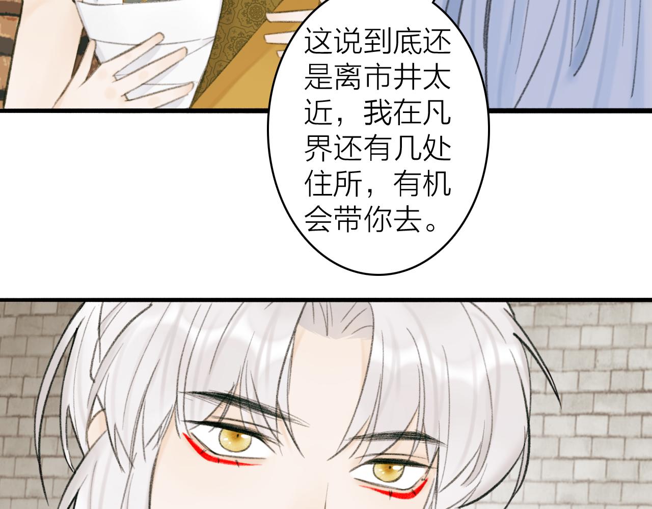 第31话 小娘子39