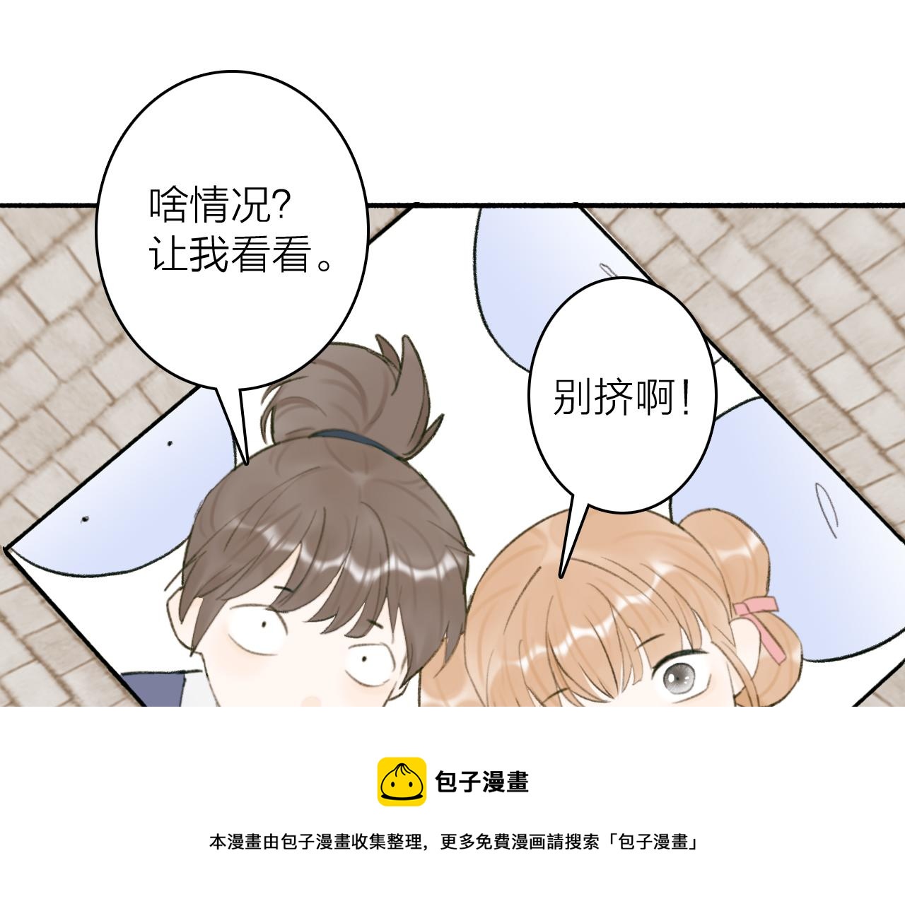 第31话 小娘子48