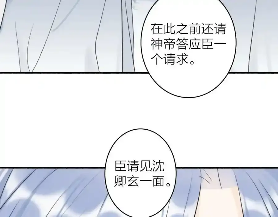 第63话 明珠蒙尘23