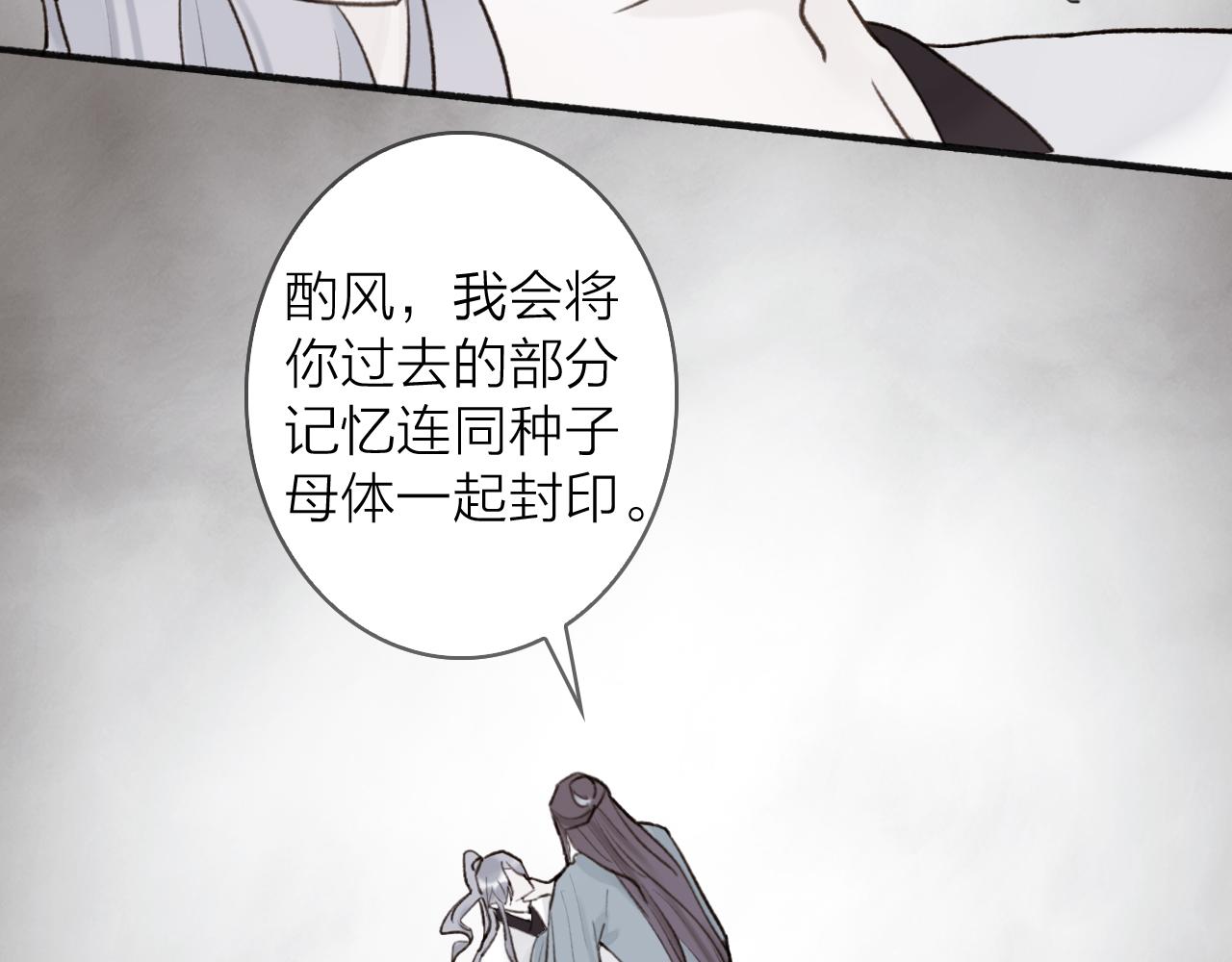 第66话 心口的秘密51