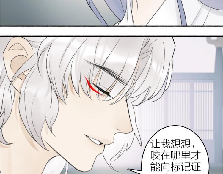 第7话 标记的甜头26
