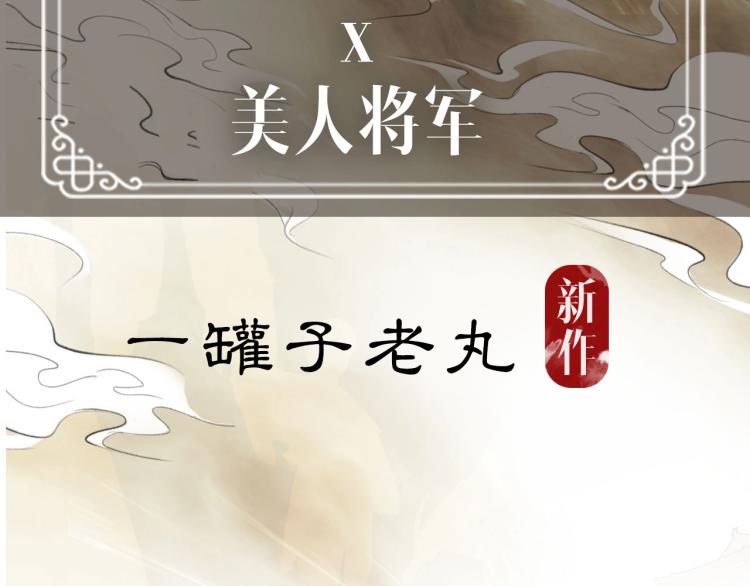 序章 以下犯上52