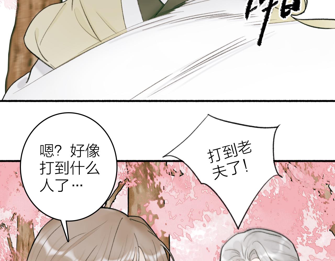 第20话 天狼弱点3