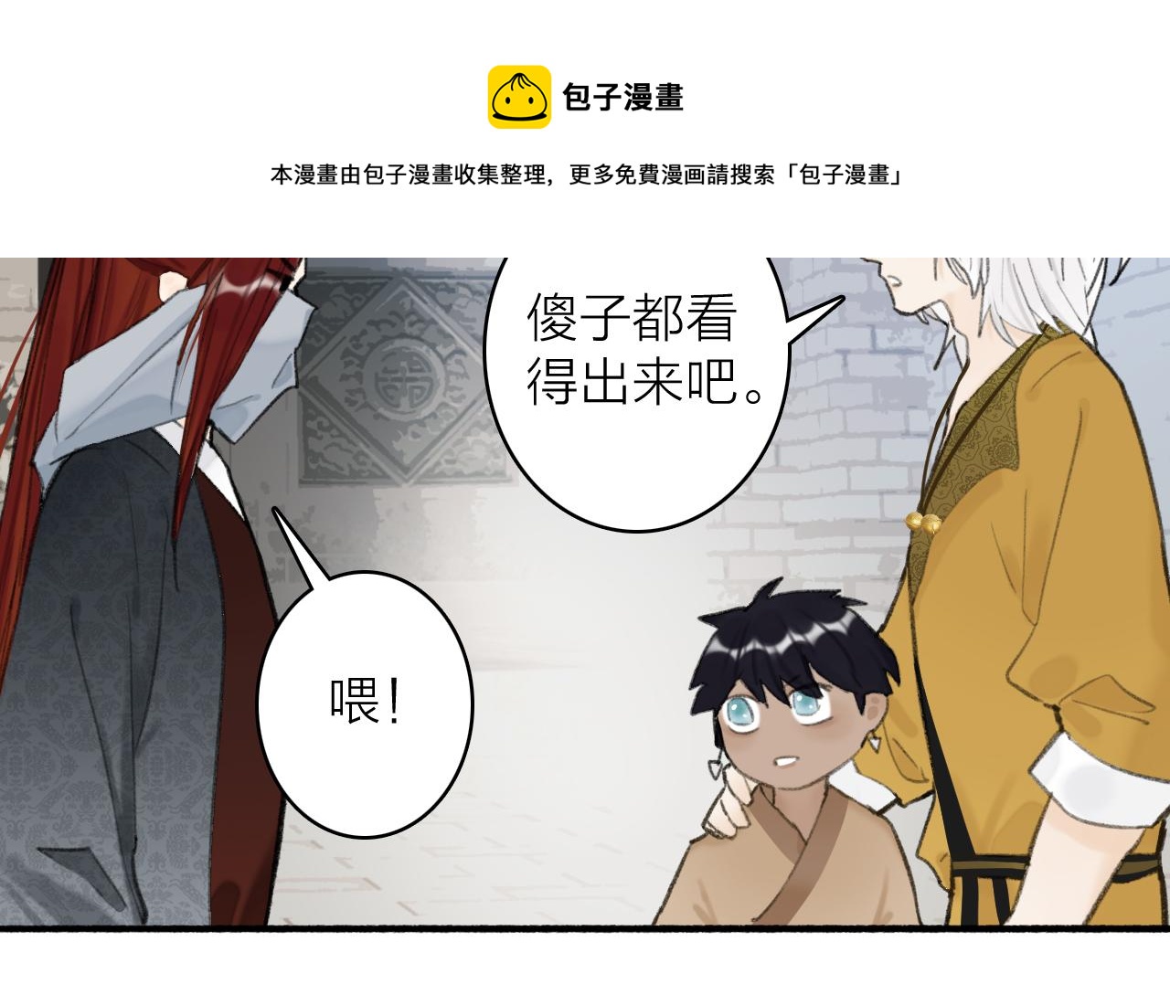 第36话 星君的秘密36