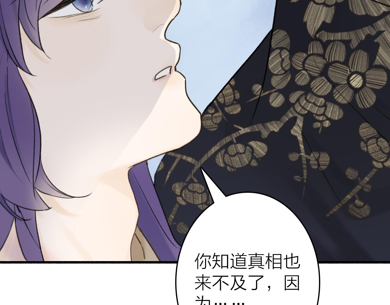 第74话 卿玄败露72