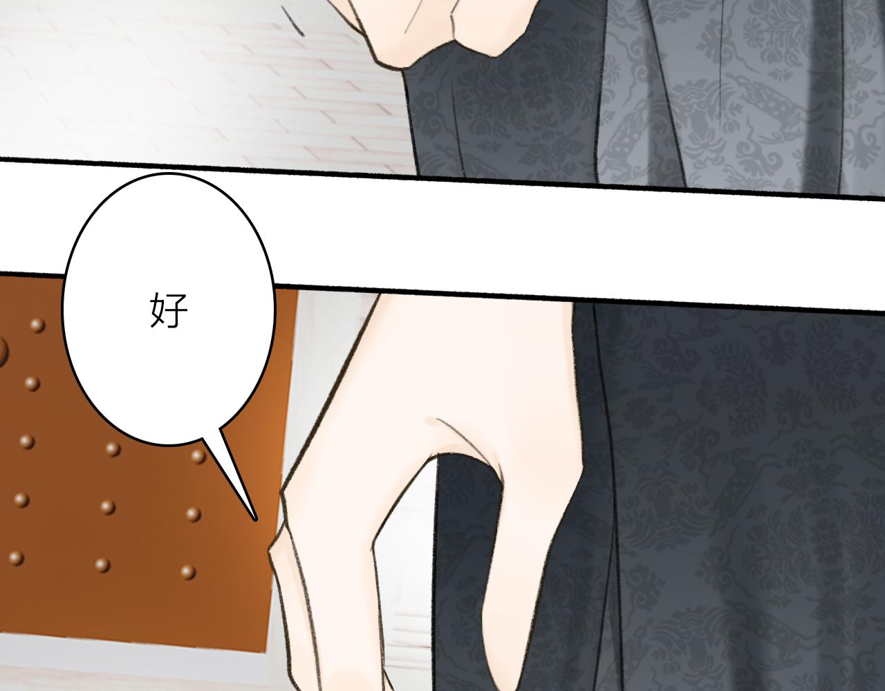 第36话 星君的秘密23