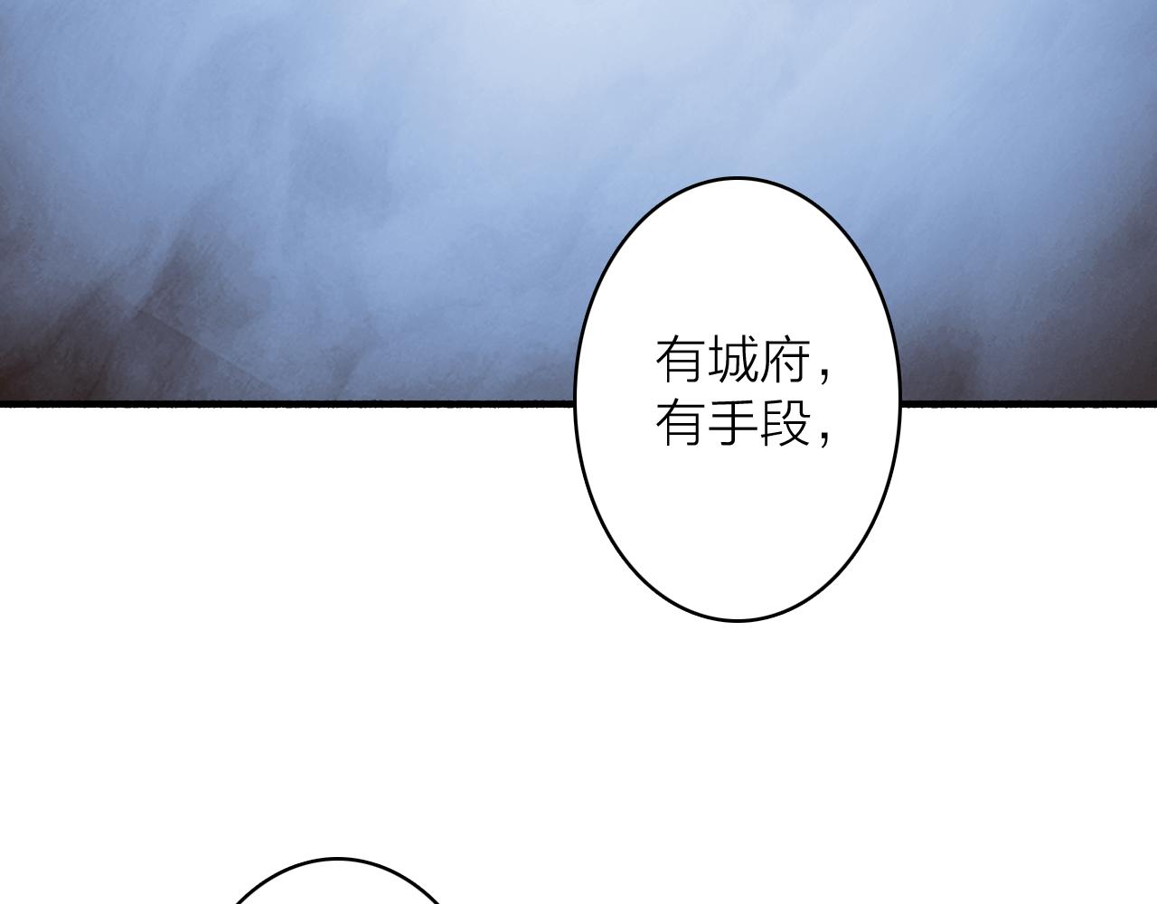 第74话 卿玄败露44