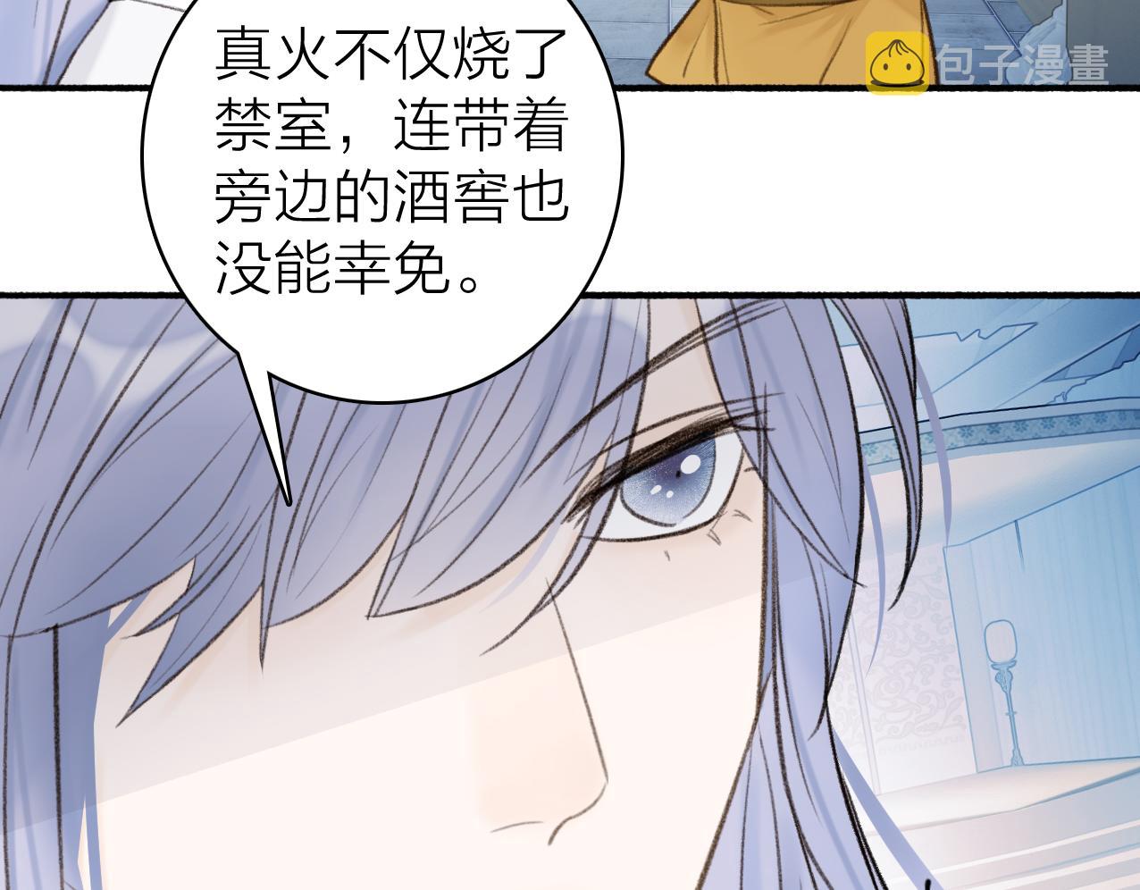 第25话 月下谈心38