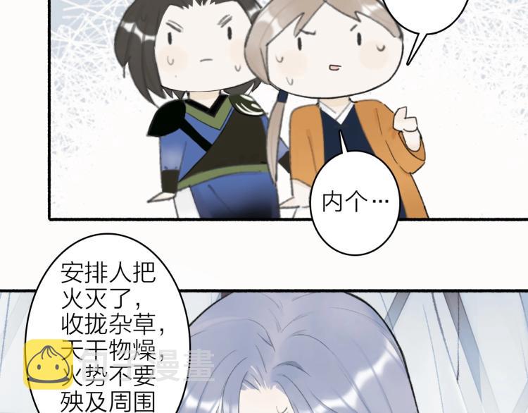 第3话 当众隐忍18