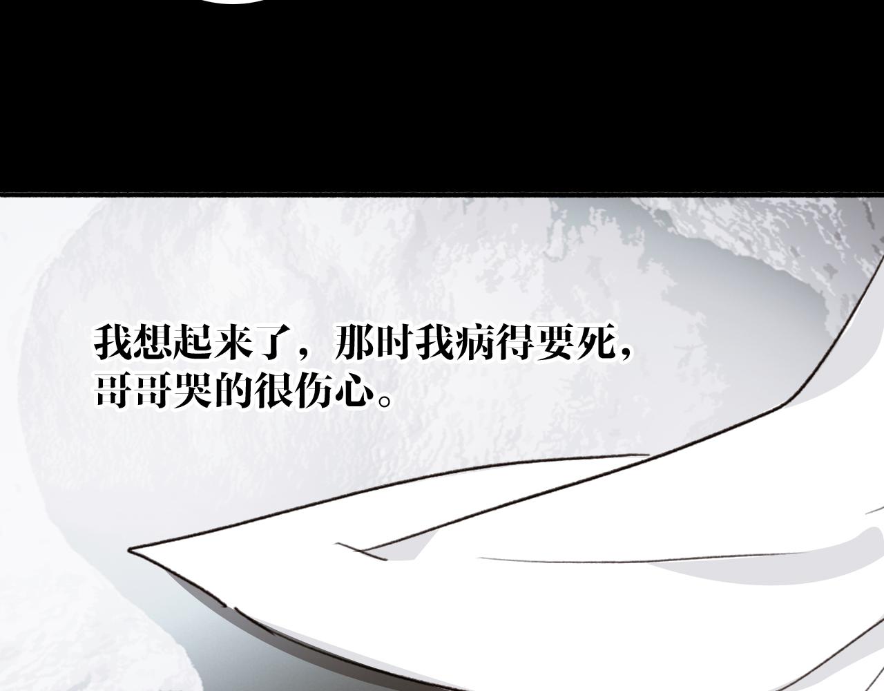 第66话 心口的秘密20