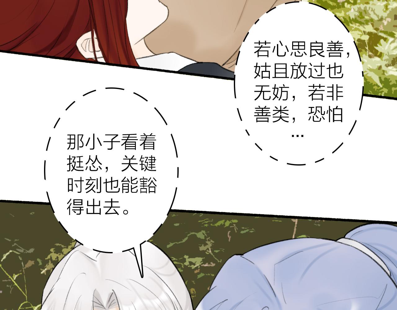 第39话 危机暂缓49