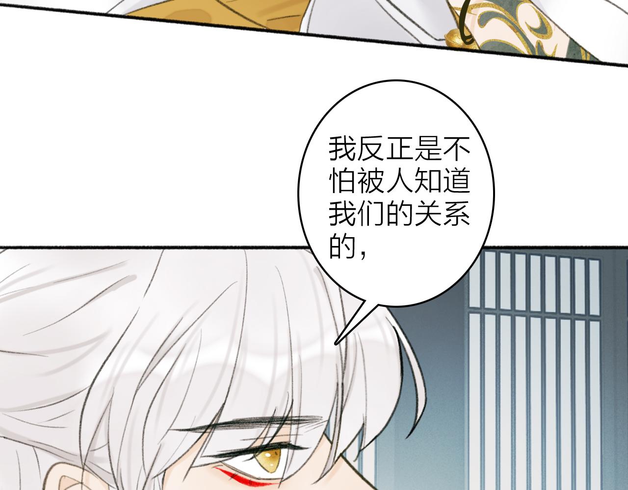 第15话 秋后算账46