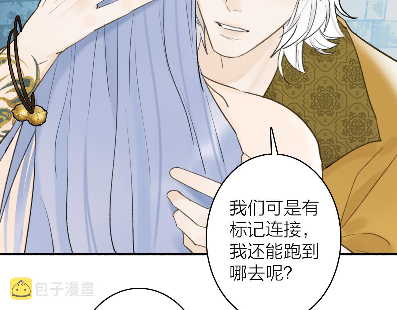 第71话 拿开你的脏手！80