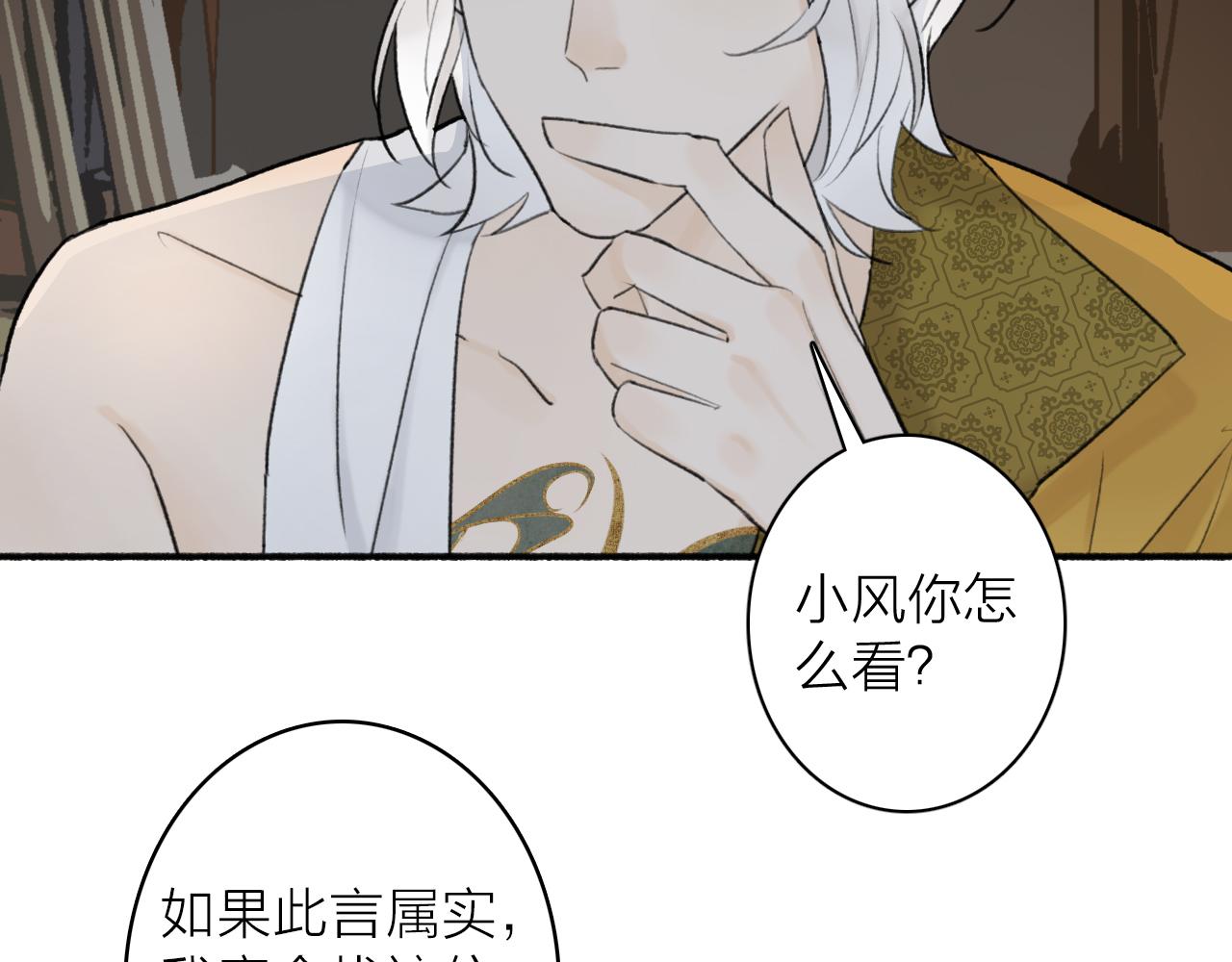 第54话 荒村真相54